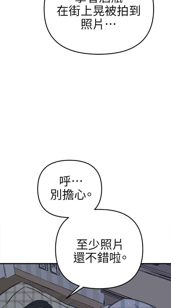 隐密的缪思 第63话 ViVA LA VIDA 第11页