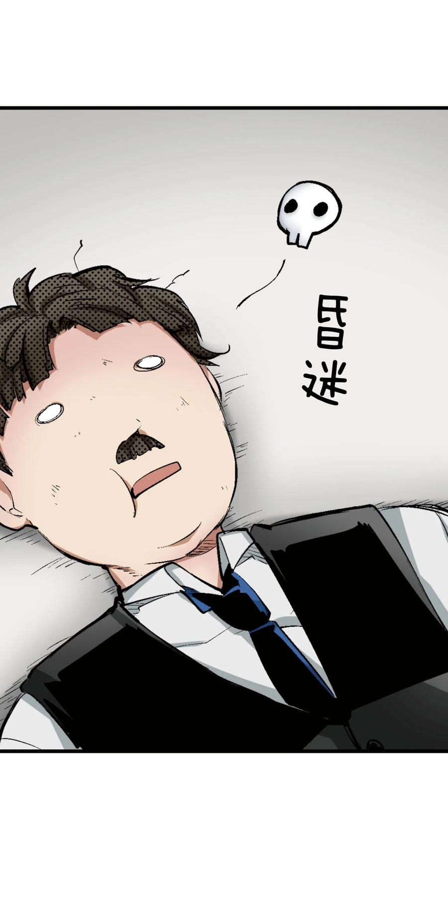 文豪野犬（彩色条漫） - 64 64 - 第54张图