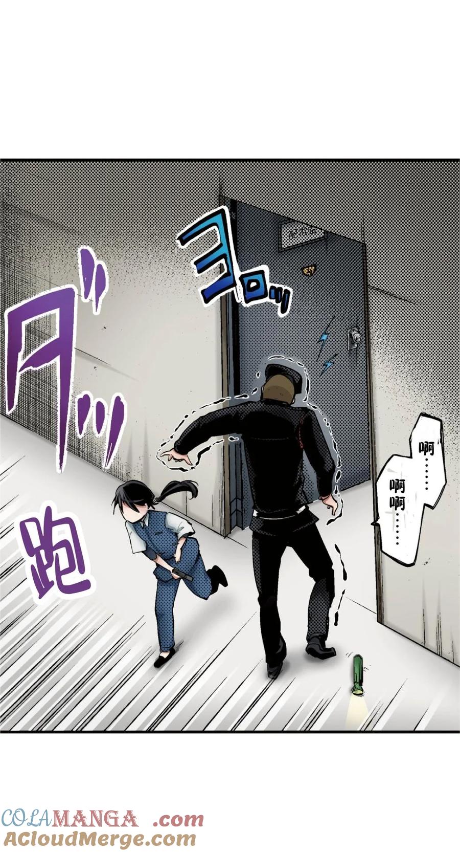 文豪野犬（彩色条漫） - 64 64 - 第46张图