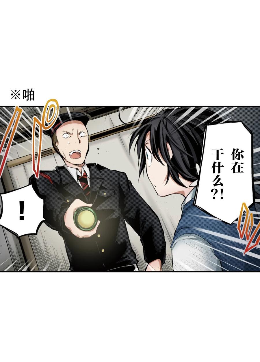 文豪野犬（彩色条漫） - 64 64 - 第42张图