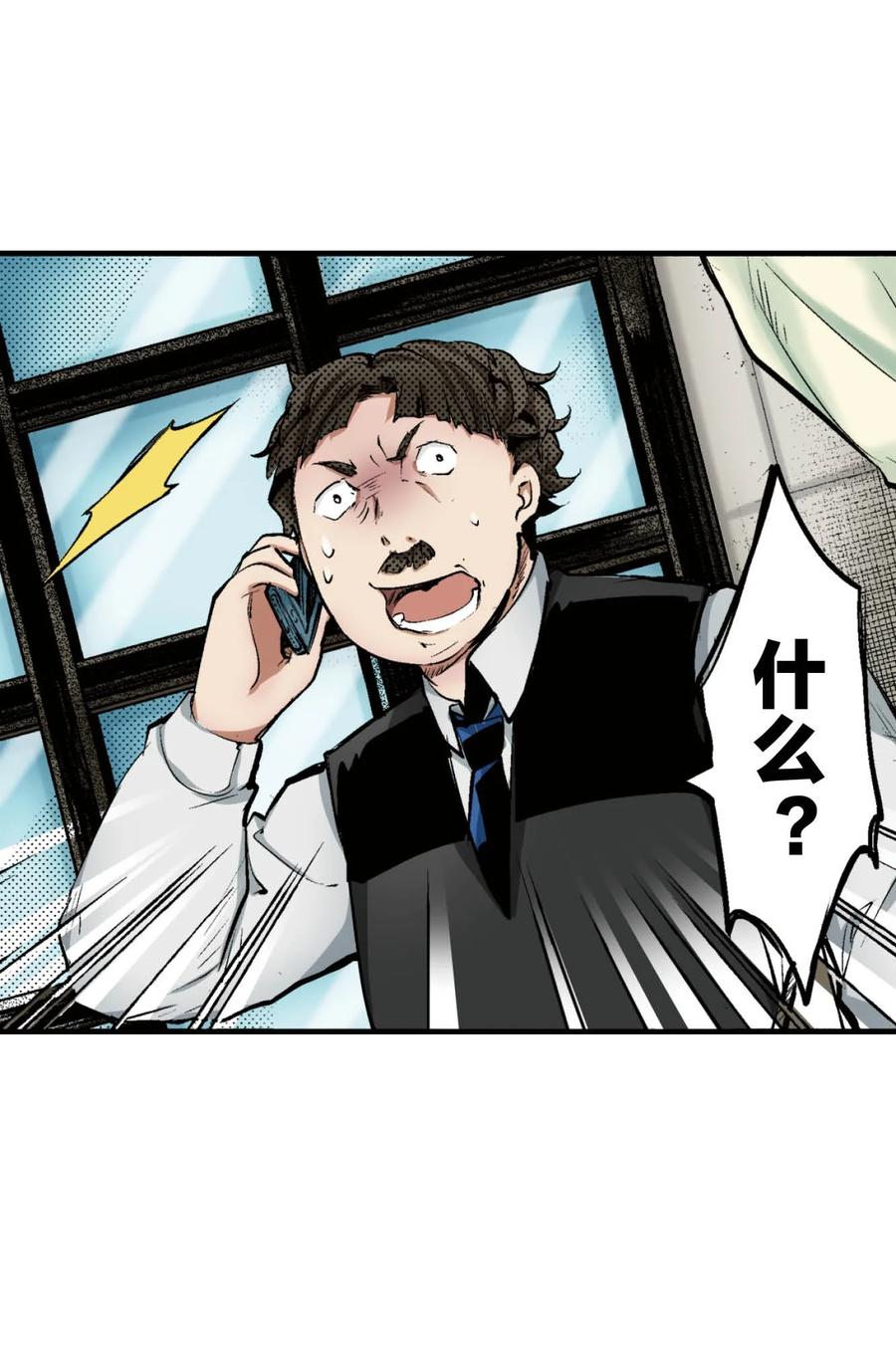 文豪野犬（彩色条漫） - 64 64 - 第50张图