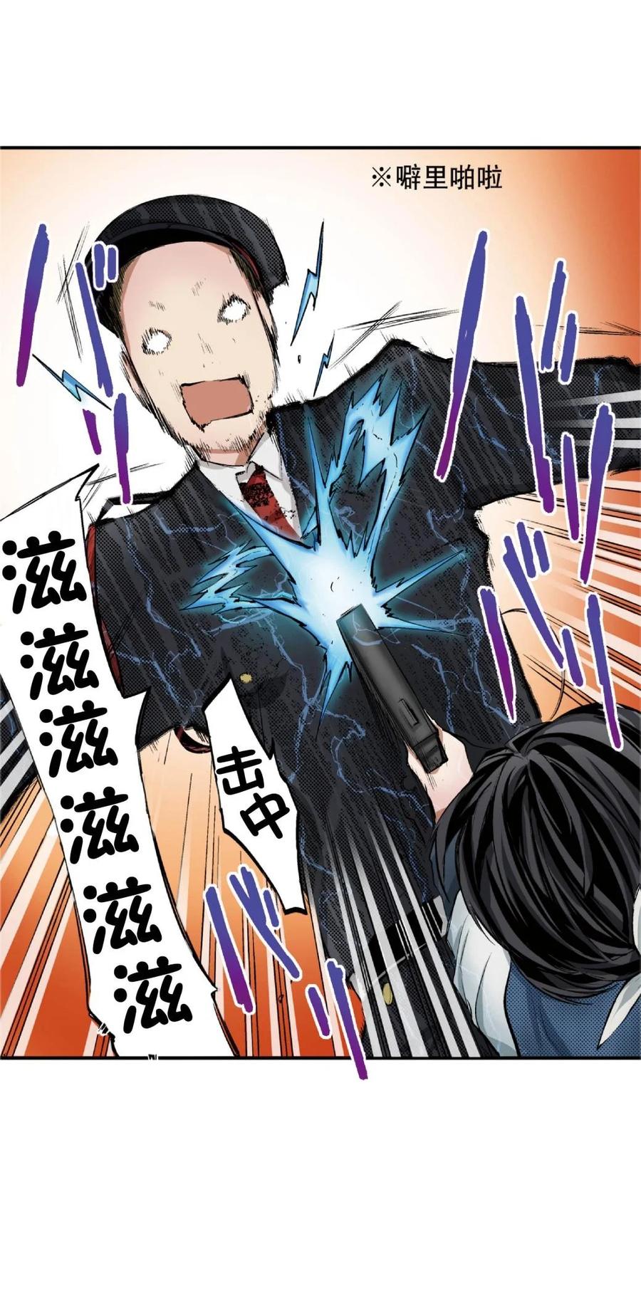 文豪野犬（彩色条漫） - 64 64 - 第45张图