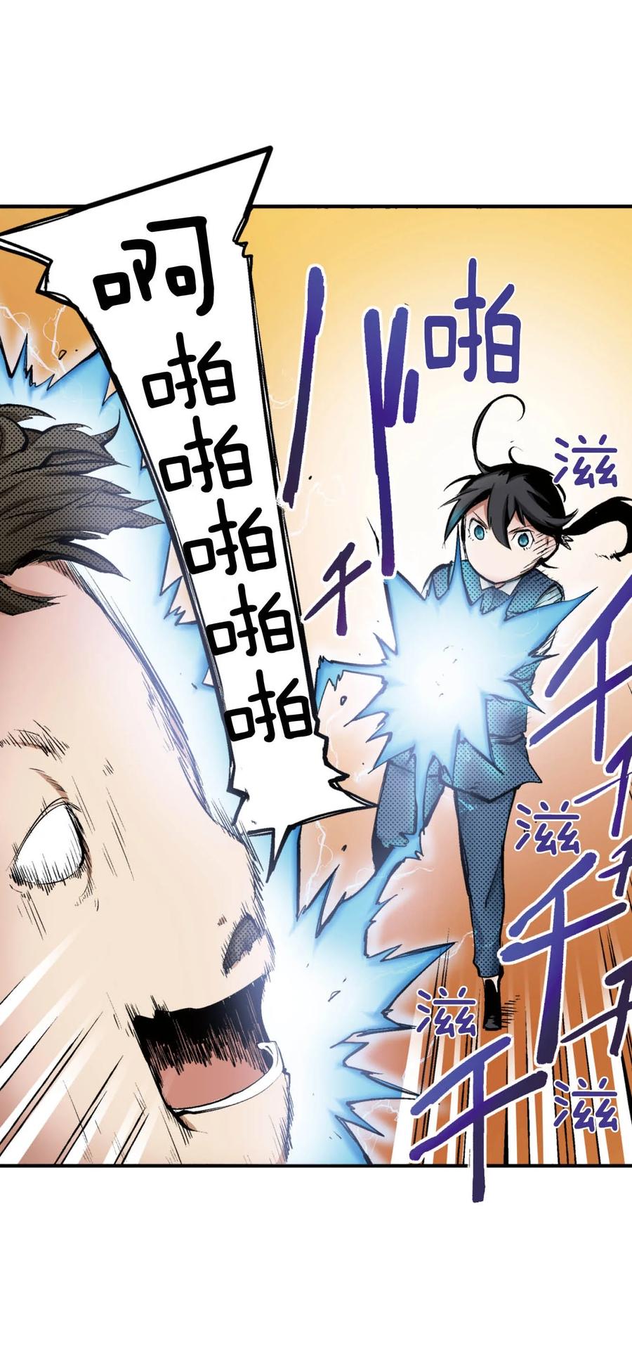 文豪野犬（彩色条漫） - 64 64 - 第51张图