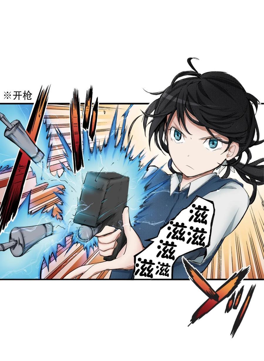 文豪野犬（彩色条漫） - 64 64 - 第38张图