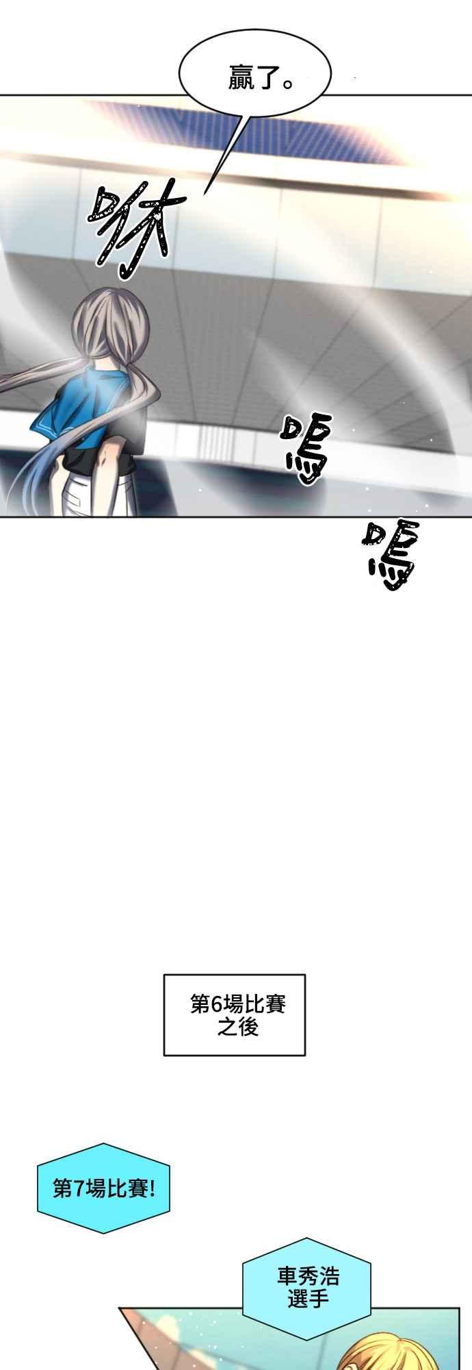 《变身外套》[第80话] 垃圾桶2 第28页