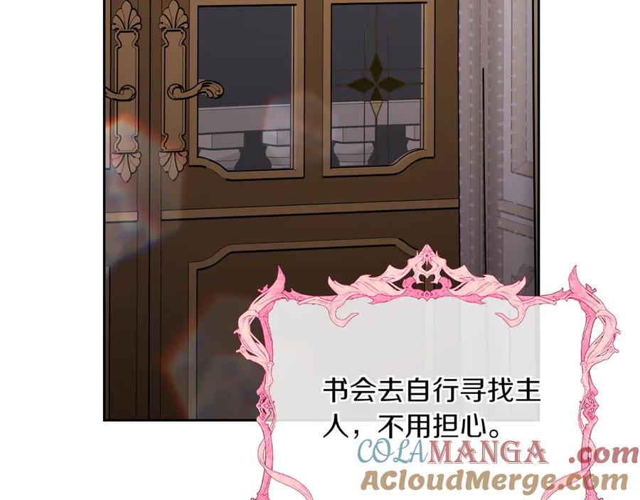 月光图书馆 - 第83话 最后一次见面 - 第173张图