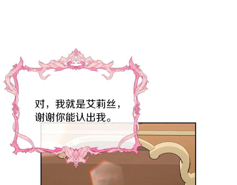 月光图书馆 - 第83话 最后一次见面 - 第110张图