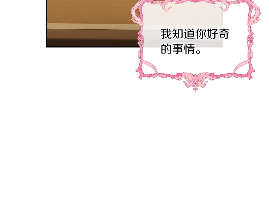 月光图书馆 - 第83话 最后一次见面 - 第112张图