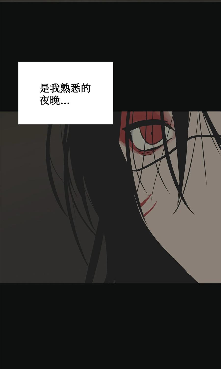 图腾领域 - 86 从未有人救过他 - 第81张图