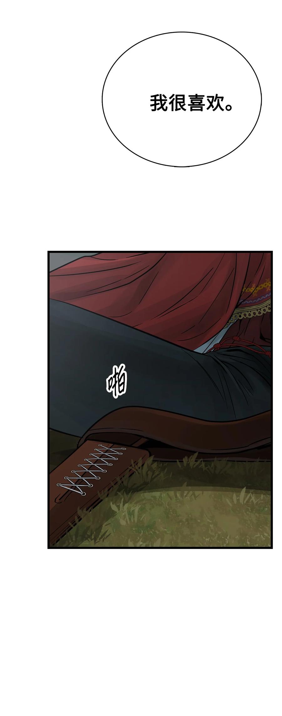 图腾领域 - 86 从未有人救过他 - 第51张图