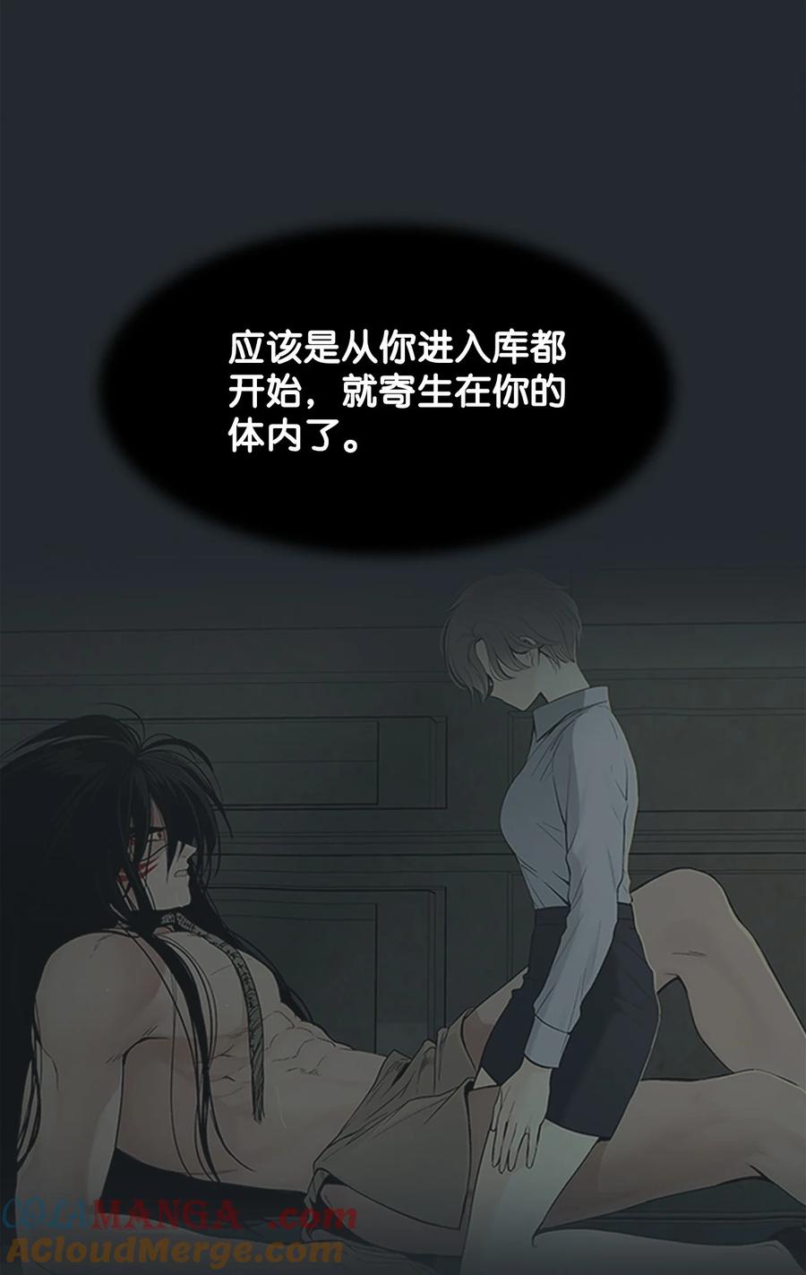 图腾领域 - 86 从未有人救过他 - 第7张图