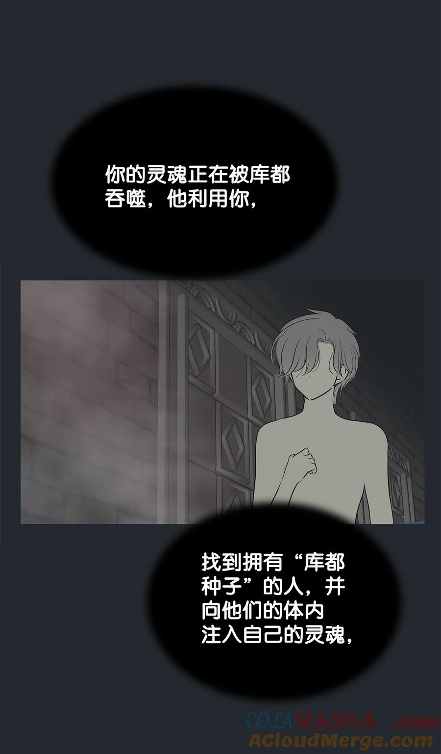 图腾领域 - 86 从未有人救过他 - 第13张图