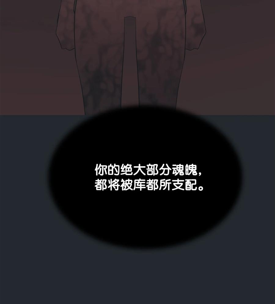 图腾领域 - 86 从未有人救过他 - 第11张图