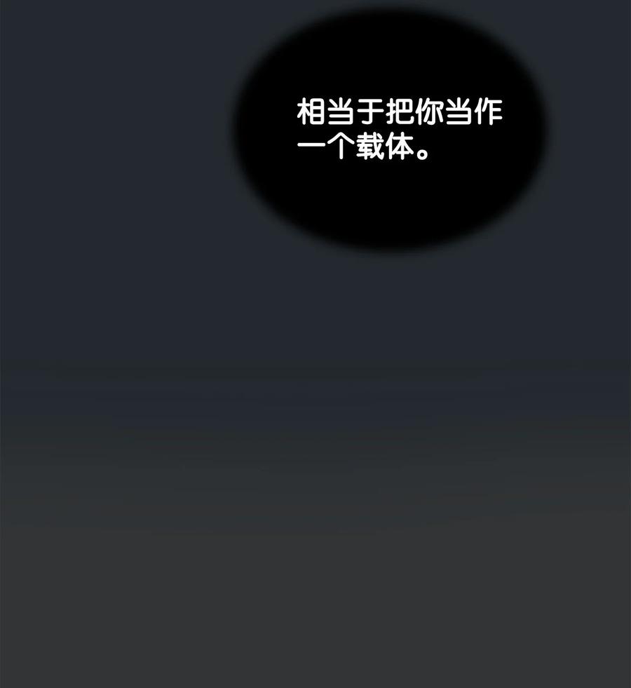 图腾领域 - 86 从未有人救过他 - 第15张图