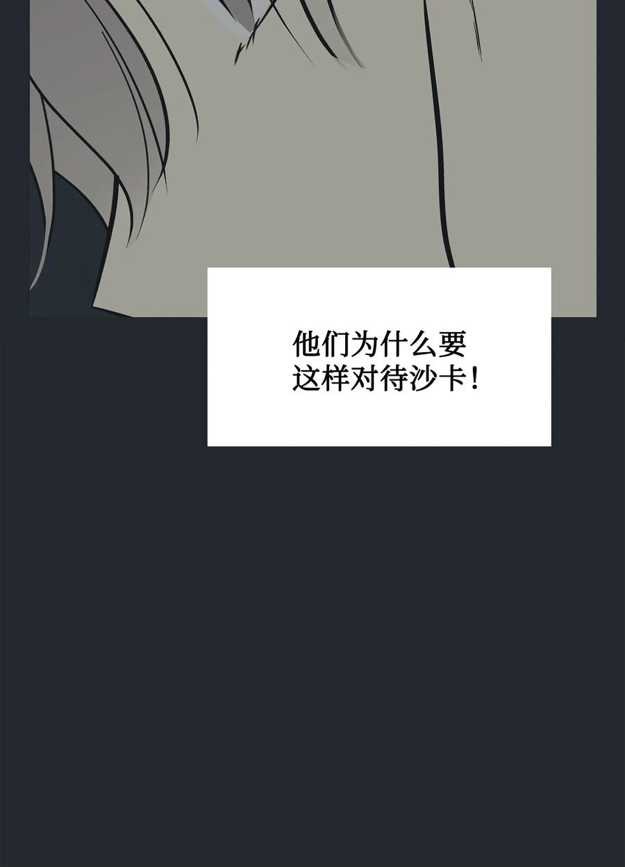 图腾领域 - 86 从未有人救过他 - 第32张图