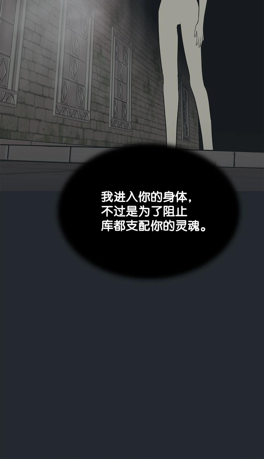 图腾领域 - 86 从未有人救过他 - 第24张图