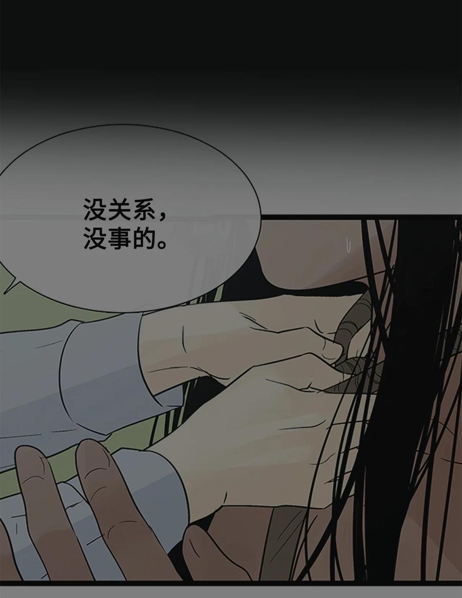 图腾领域 - 86 从未有人救过他 - 第83张图