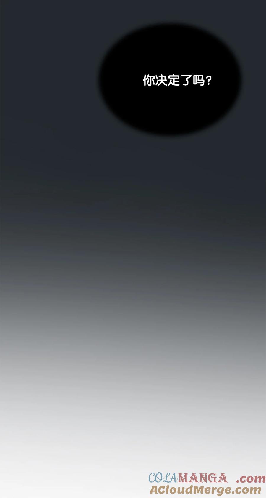 图腾领域 - 86 从未有人救过他 - 第37张图