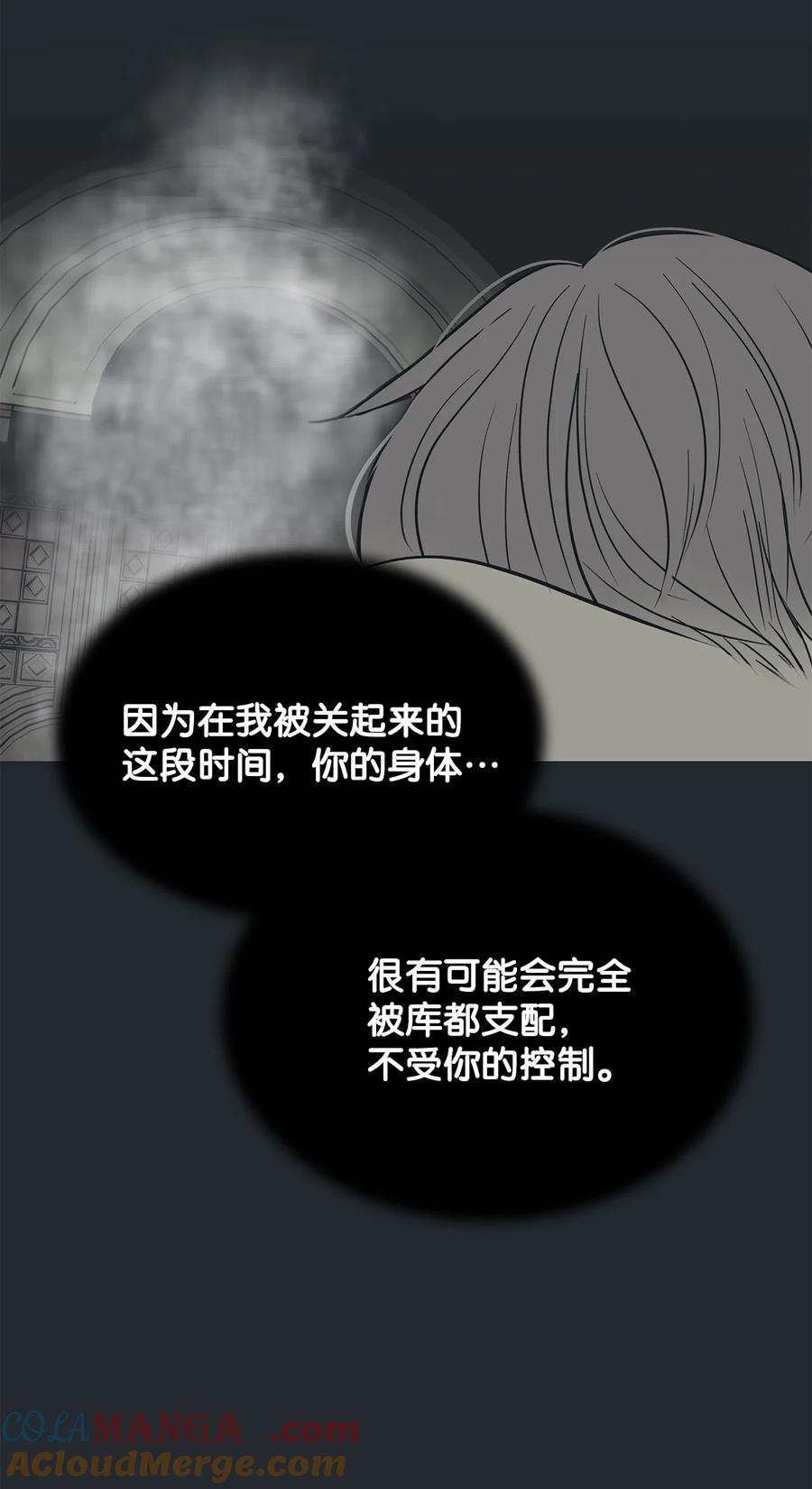 图腾领域 - 86 从未有人救过他 - 第34张图