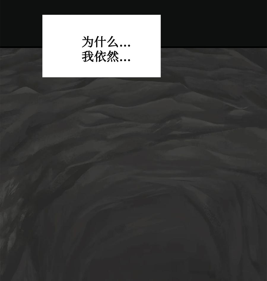 图腾领域 - 86 从未有人救过他 - 第87张图