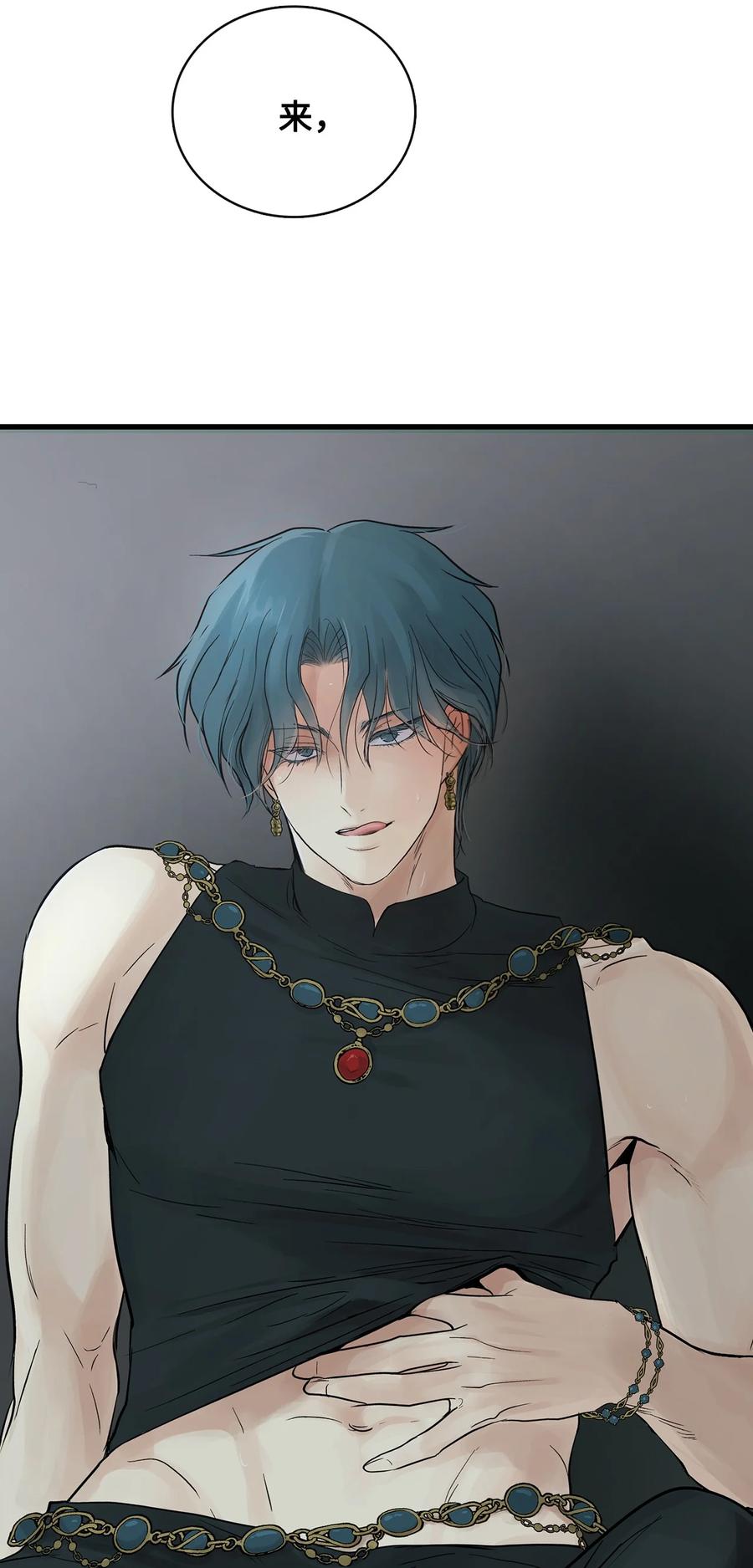 图腾领域 - 86 从未有人救过他 - 第54张图