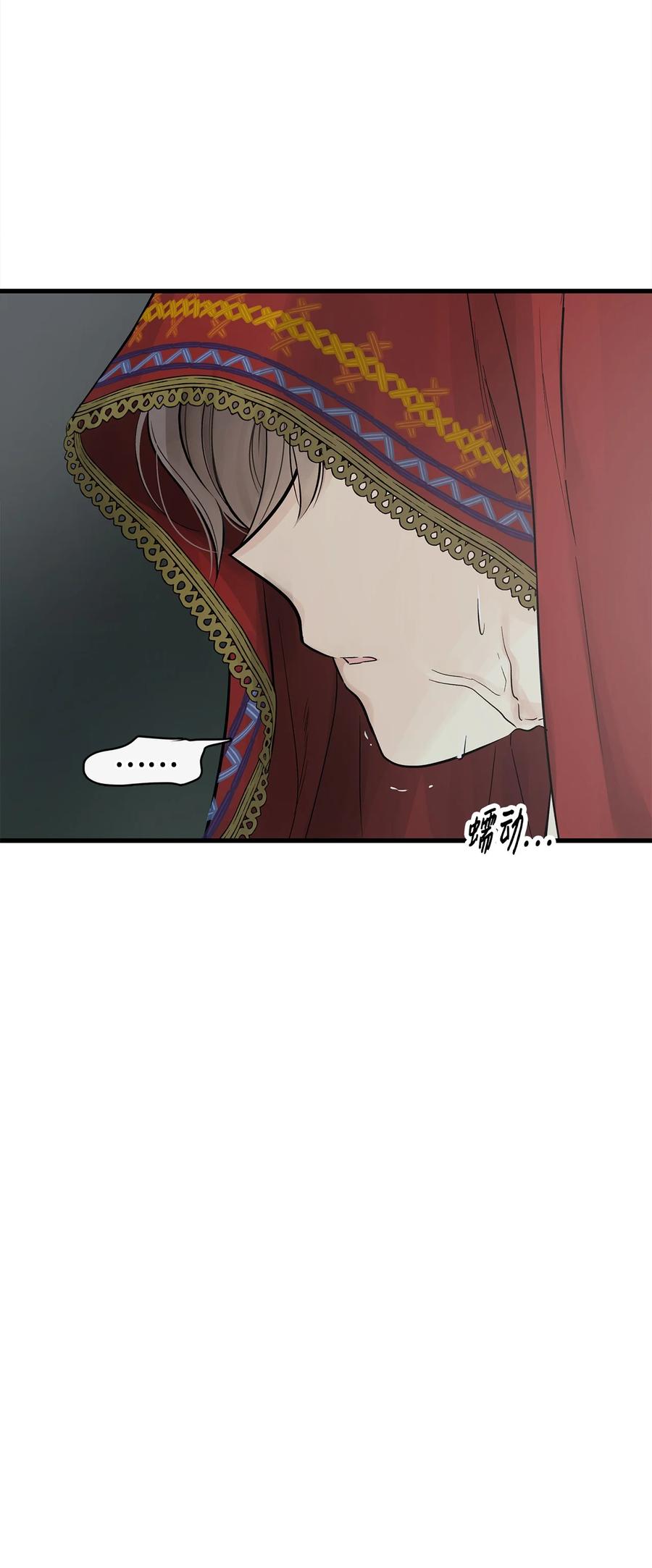 图腾领域 - 86 从未有人救过他 - 第57张图