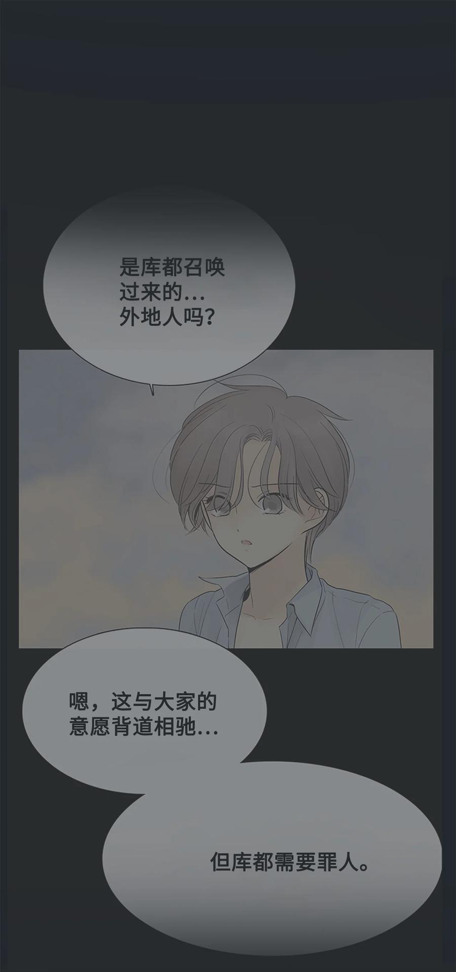 图腾领域 - 86 从未有人救过他 - 第18张图