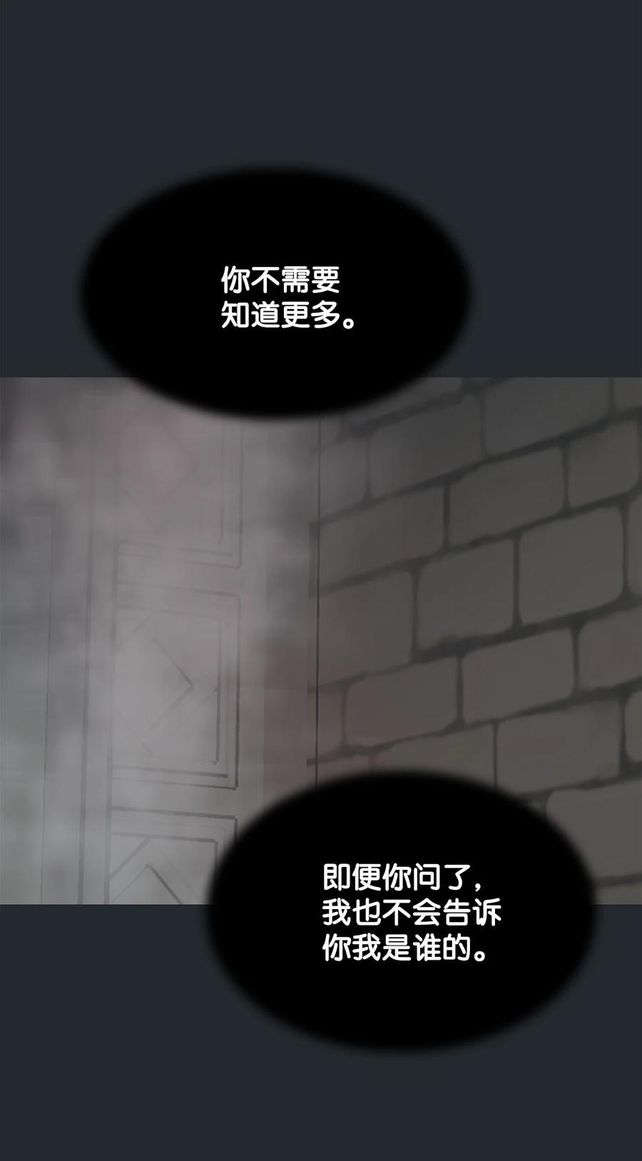 图腾领域 - 86 从未有人救过他 - 第20张图