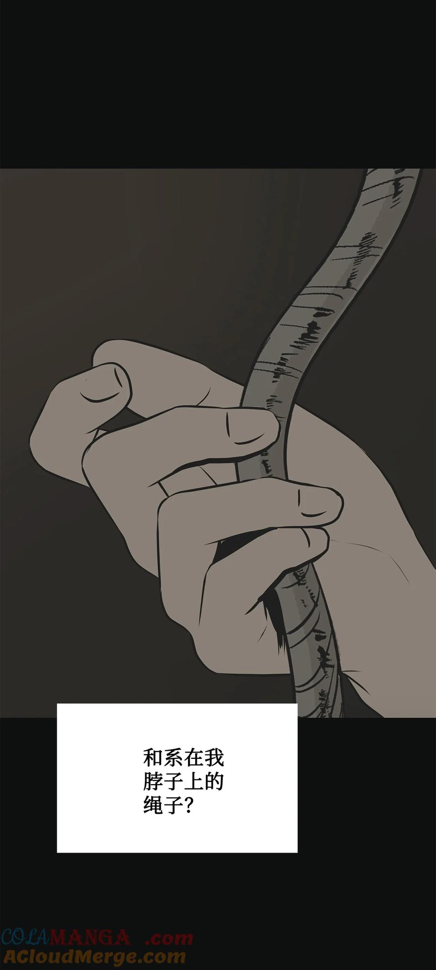 图腾领域 - 86 从未有人救过他 - 第82张图