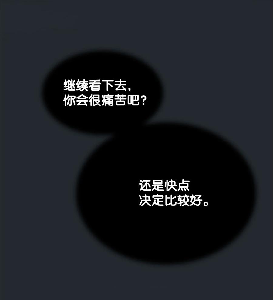 图腾领域 - 86 从未有人救过他 - 第33张图