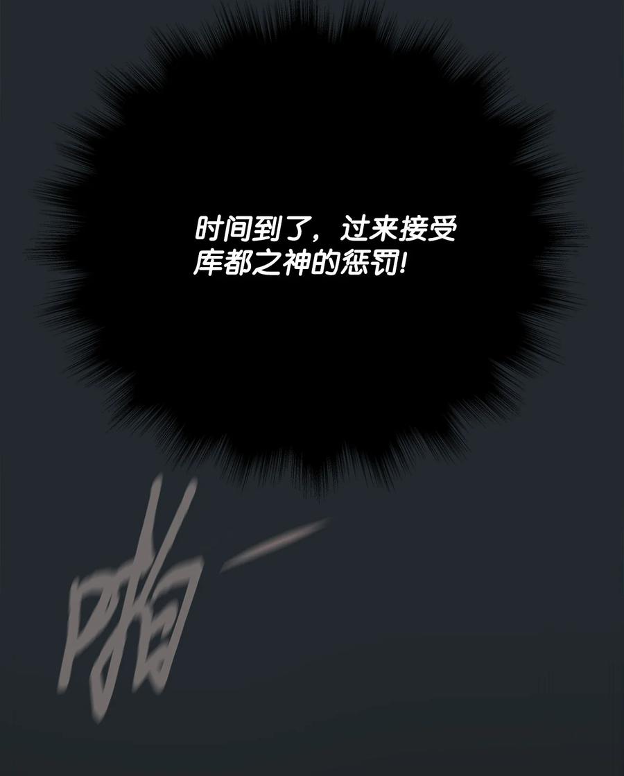 图腾领域 - 86 从未有人救过他 - 第29张图