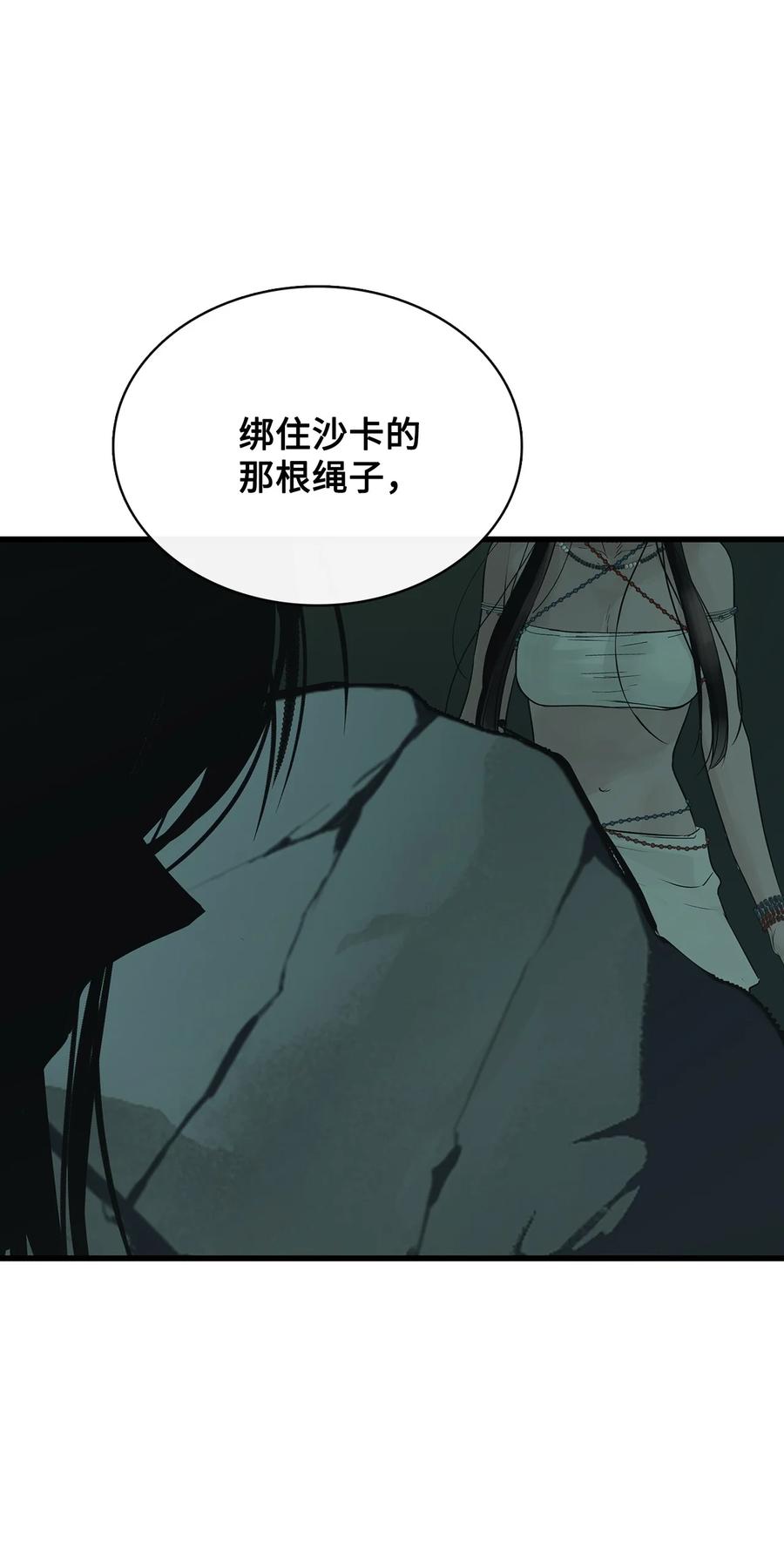 图腾领域 - 86 从未有人救过他 - 第69张图