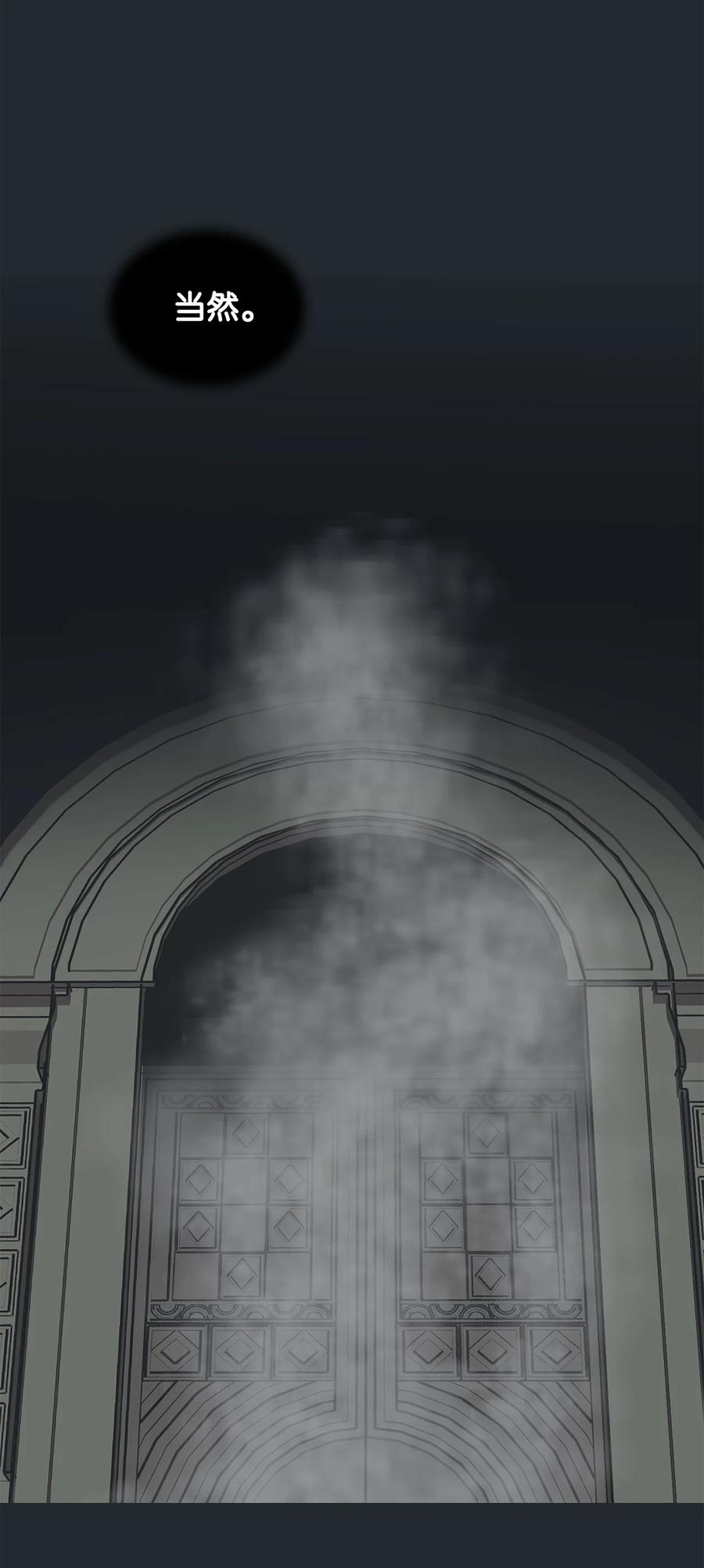 图腾领域 - 86 从未有人救过他 - 第36张图