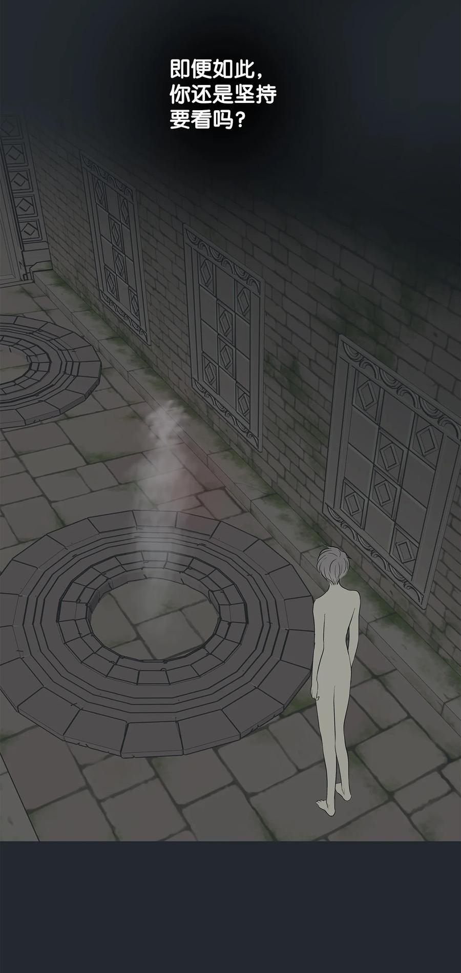 图腾领域 - 86 从未有人救过他 - 第2张图