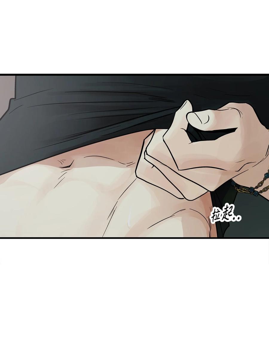 图腾领域 - 86 从未有人救过他 - 第53张图