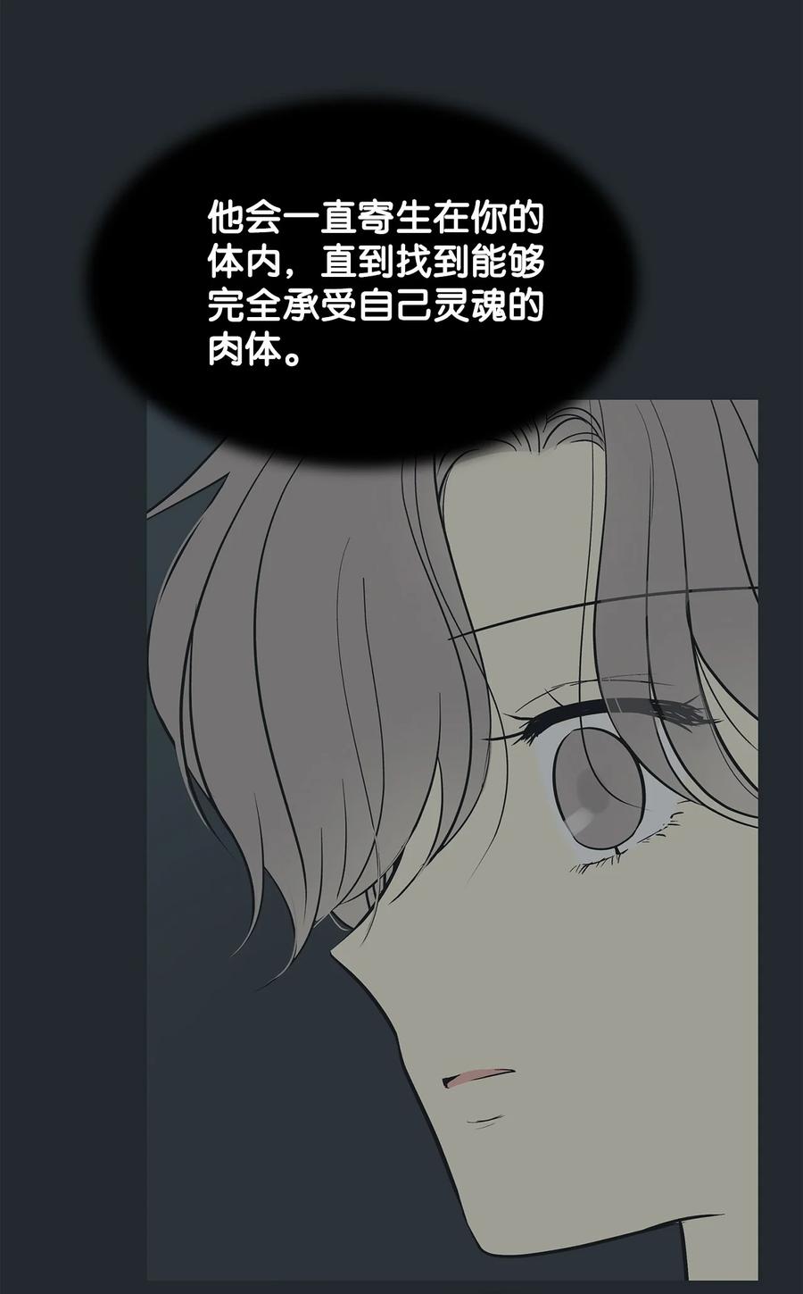 图腾领域 - 86 从未有人救过他 - 第14张图