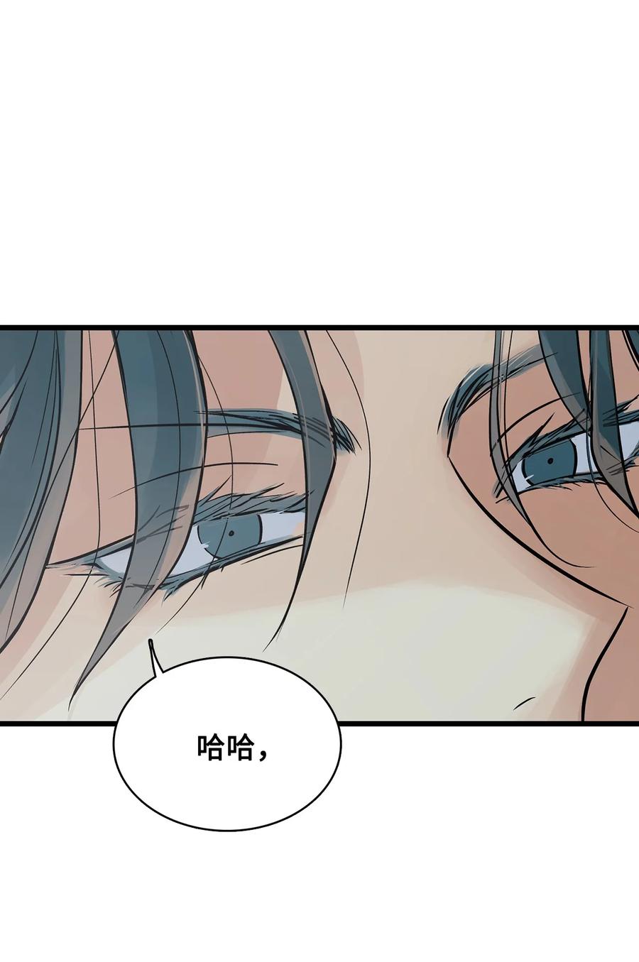 图腾领域 - 86 从未有人救过他 - 第48张图