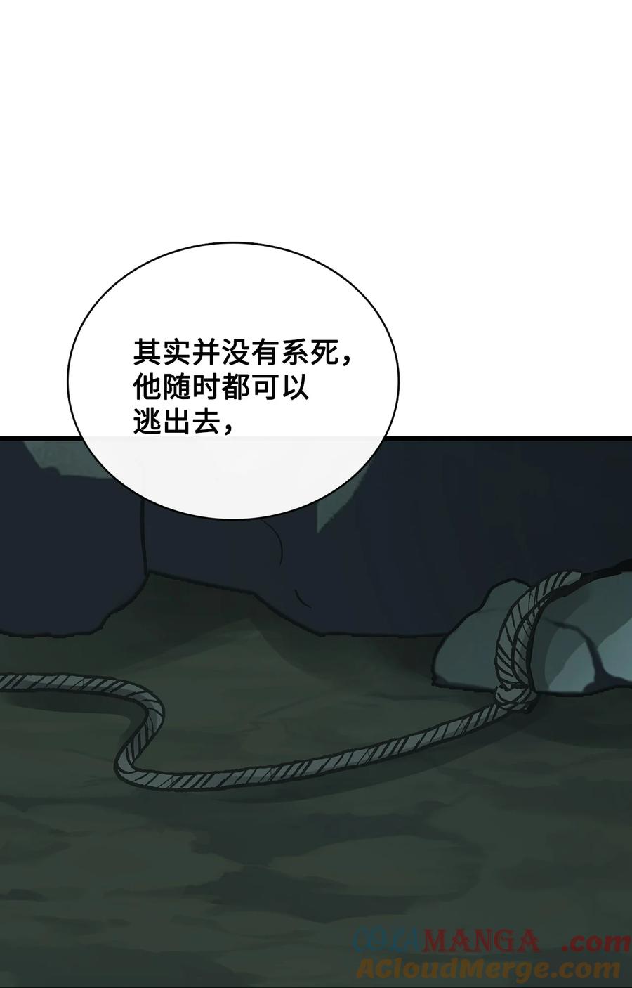 图腾领域 - 86 从未有人救过他 - 第70张图