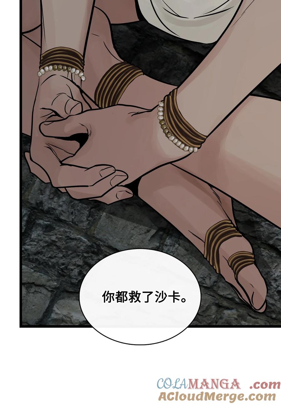 图腾领域 - 86 从未有人救过他 - 第67张图