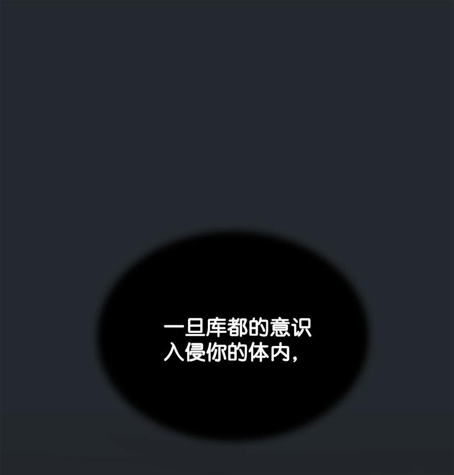 图腾领域 - 86 从未有人救过他 - 第9张图