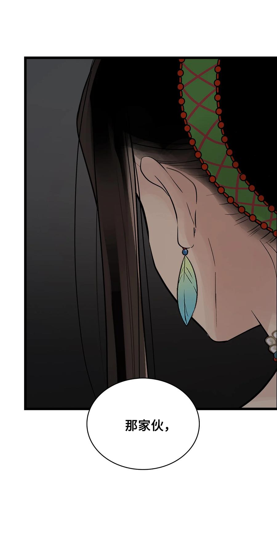 图腾领域 - 86 从未有人救过他 - 第72张图