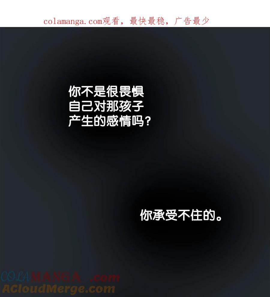 图腾领域 - 86 从未有人救过他 - 第1张图