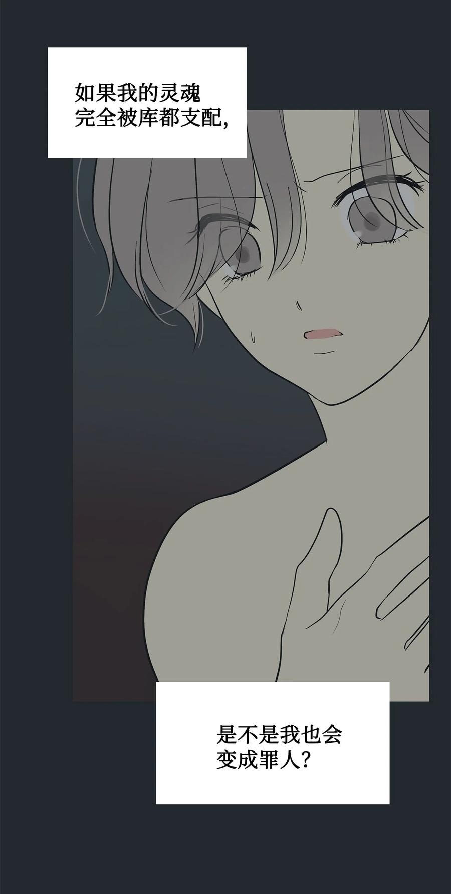 图腾领域 - 86 从未有人救过他 - 第12张图