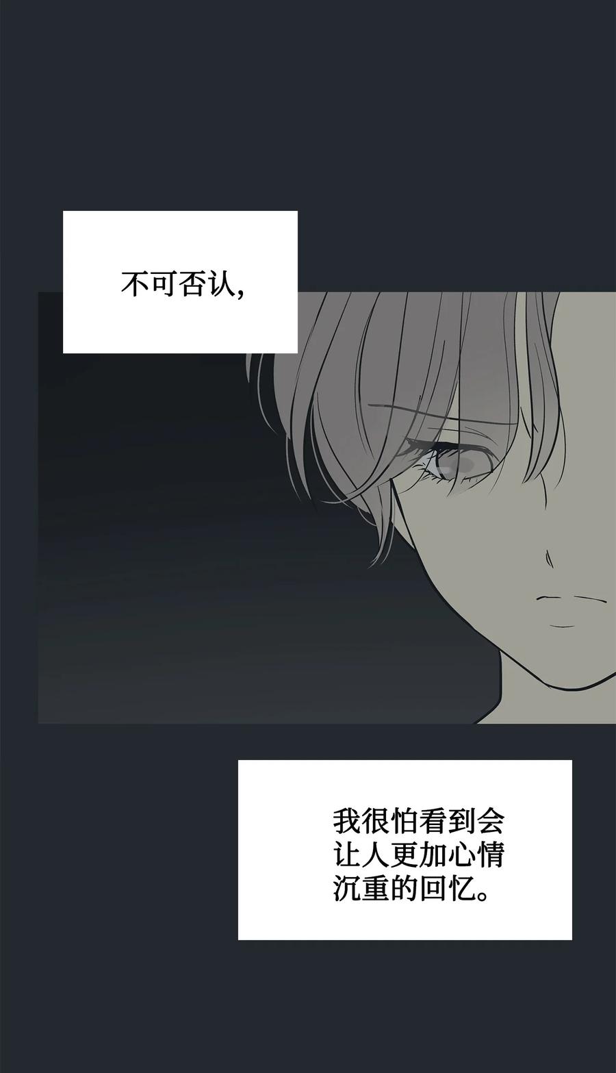 图腾领域 - 86 从未有人救过他 - 第3张图