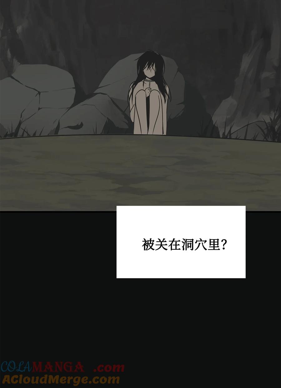 图腾领域 - 86 从未有人救过他 - 第88张图