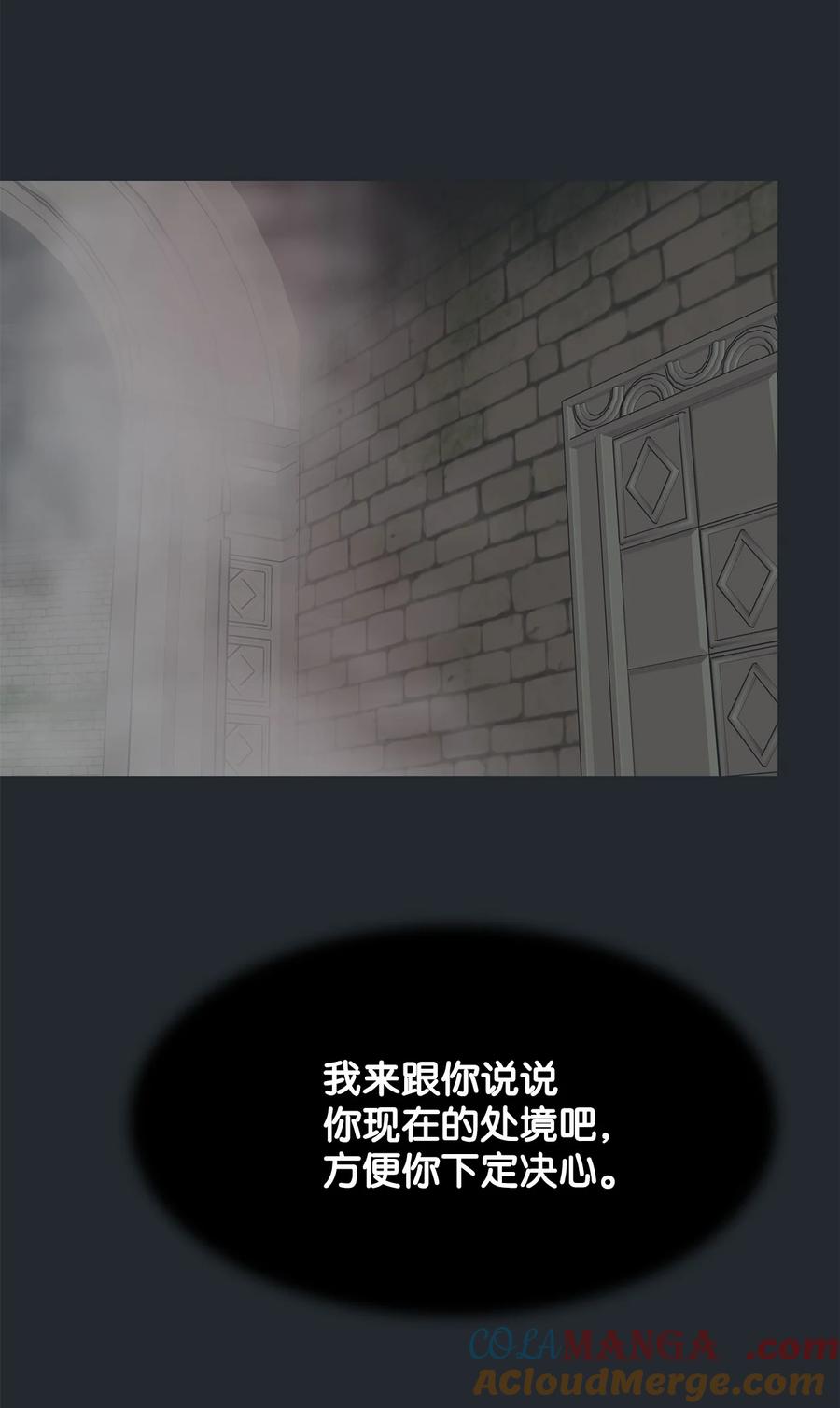 图腾领域 - 86 从未有人救过他 - 第4张图