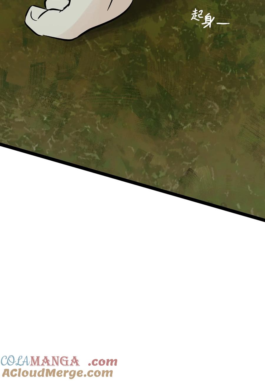 图腾领域 - 86 从未有人救过他 - 第61张图