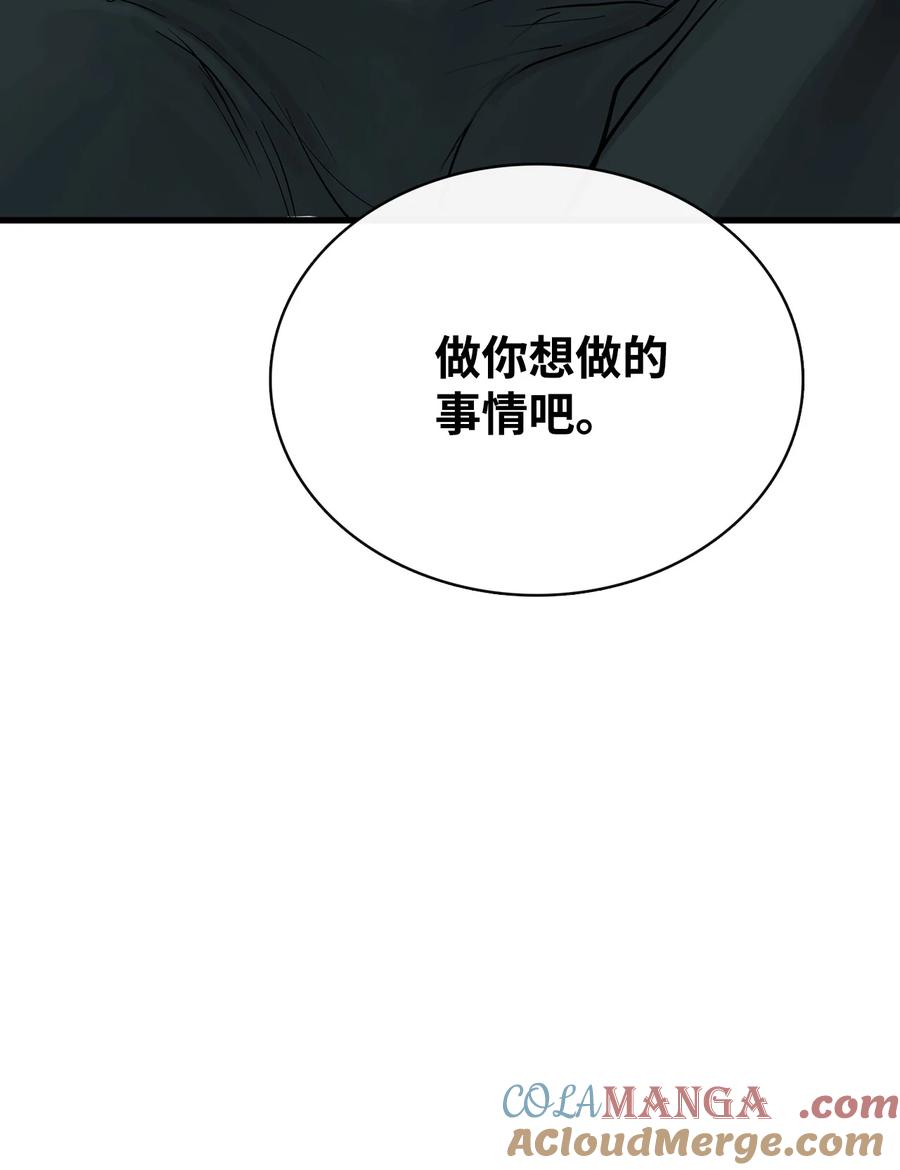 图腾领域 - 86 从未有人救过他 - 第55张图