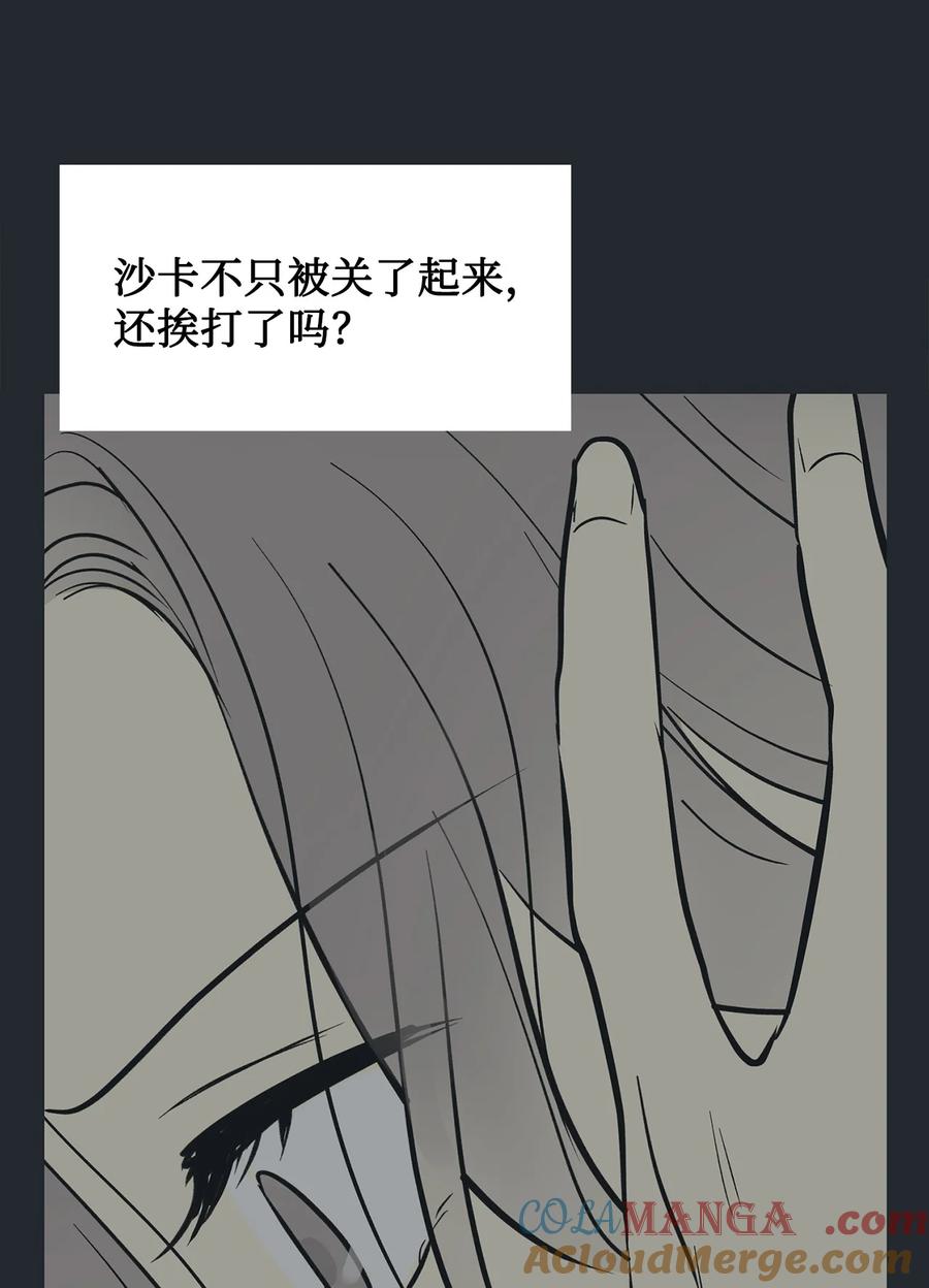 图腾领域 - 86 从未有人救过他 - 第31张图