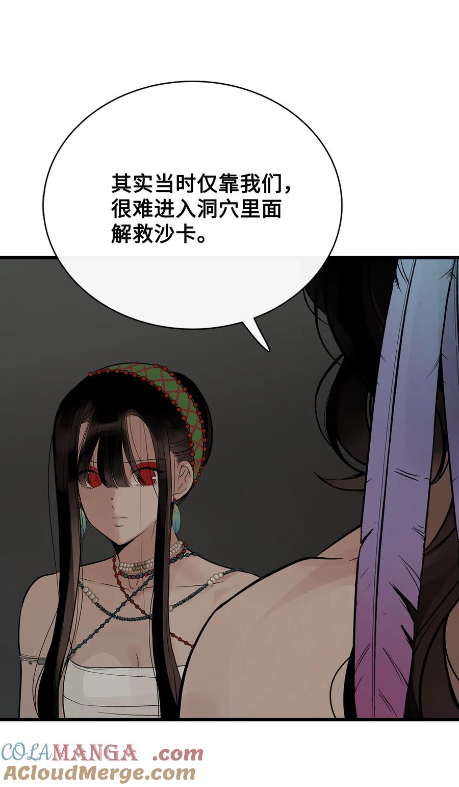 图腾领域 - 86 从未有人救过他 - 第64张图